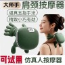 仿真人手设计大师手肩颈腿按摩仪颈椎按摩器斜方肌热敷放松按摩仪商品图