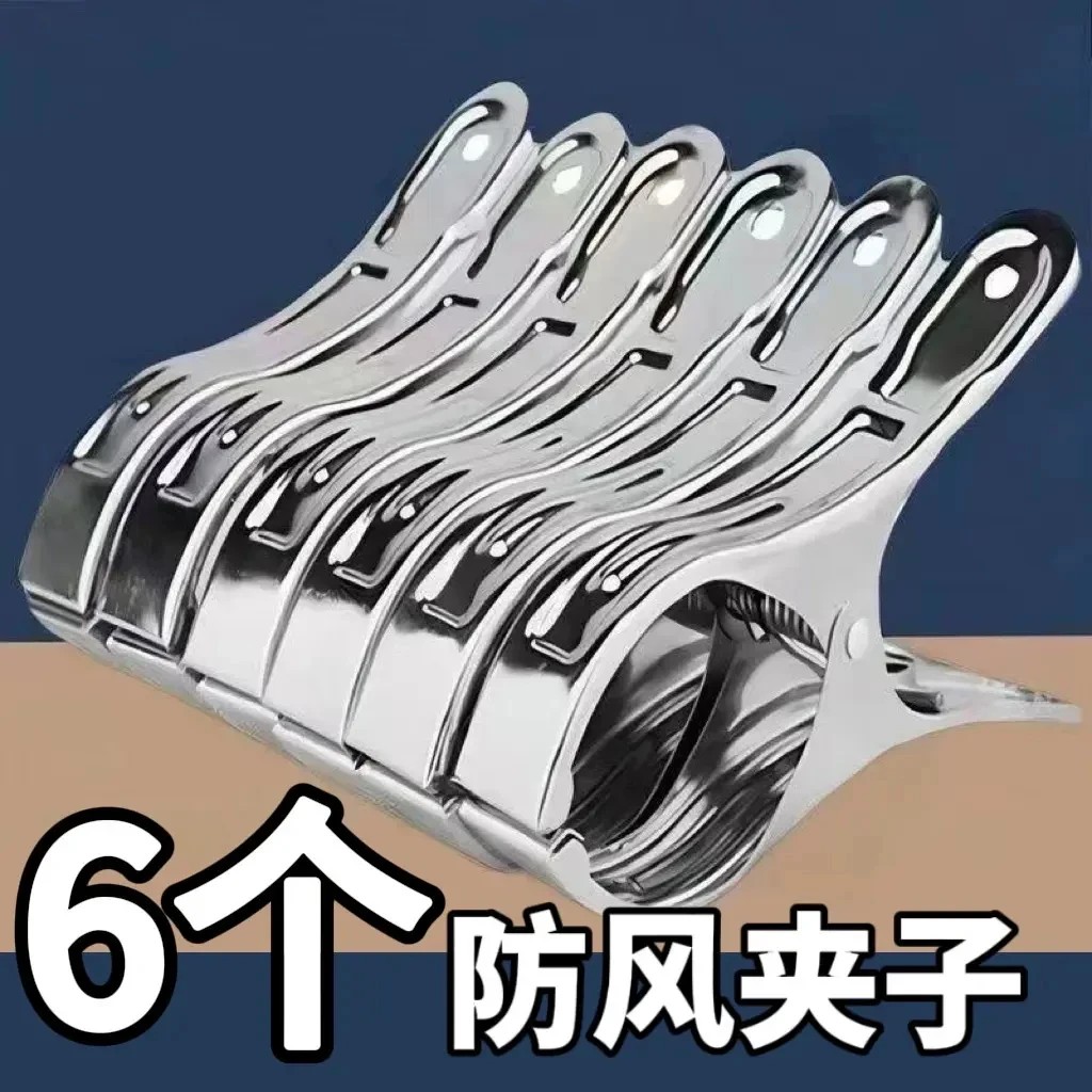 【六只装】不锈钢晾晒强力被夹家用晒衣晾衣防风夹商品图
