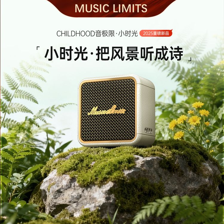 音极限小时光便携式蓝牙音箱迷你音响低音炮桌面音响商品图