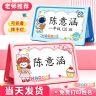 姓名牌定制小学生桌牌一年级开学必备用品入学名字牌幼儿园桌面牌商品图