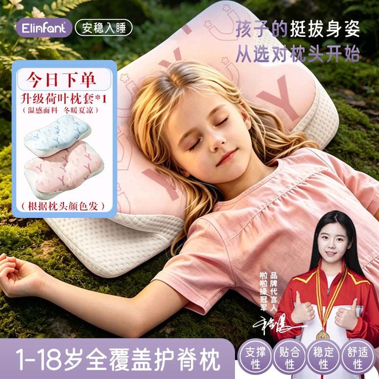 艾利英U+云翼枕儿童枕成长分区四季通用儿童专用枕记忆棉可拆商品图