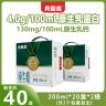 【贝因美】4.0g蛋白纯牛奶200ml*20盒*2提商品图
