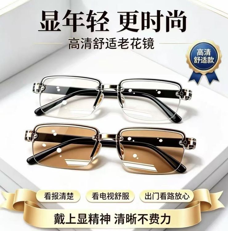超轻时尚高档超清晰高清防蓝光护目中老年老花眼镜茶色高雅商品图