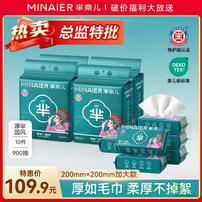 【分2个包裹】芈奈儿加厚棉柔巾洗脸巾150抽4包+50抽6包商品图