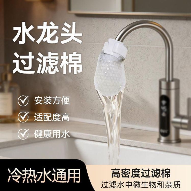 【加厚60个】冷热水龙头过滤棉袋 自来水/山泉水通用铁锈杂质滤水器商品图
