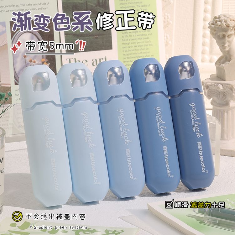 【老师推荐】太空舱笔式修正带隐形渐变色大容量顺滑防摔学生专用商品图