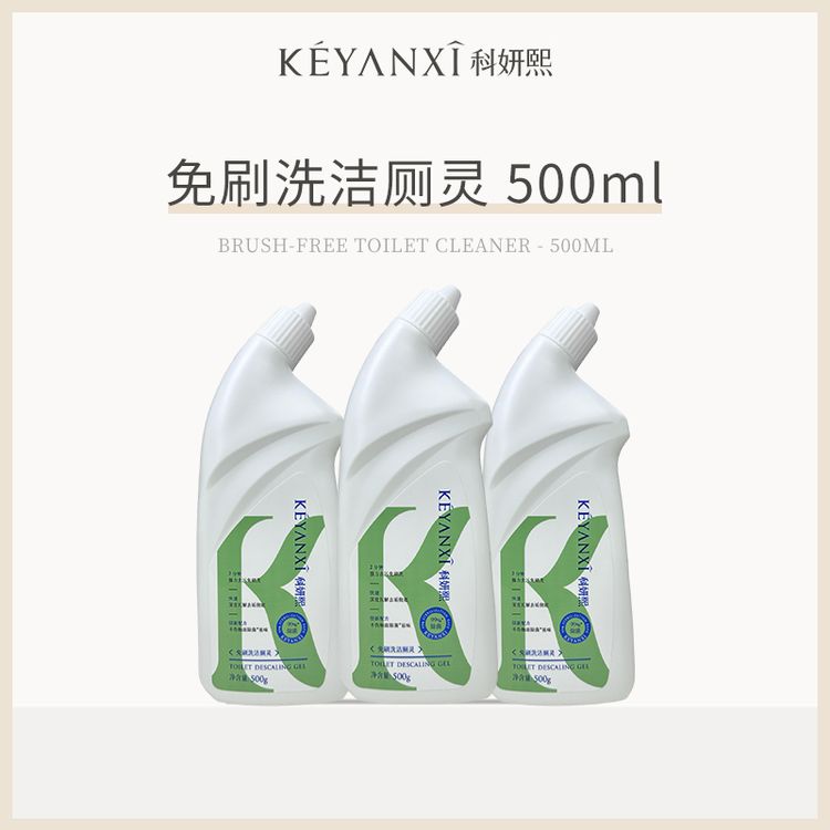 【大叔专属】科妍熙免刷洗洁厕灵告别马桶刷快速瓦解污垢500g/瓶商品图