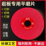 岩板平磨切割片陶瓷砖修边专用45倒角不崩边神器超薄角磨机打磨片商品图