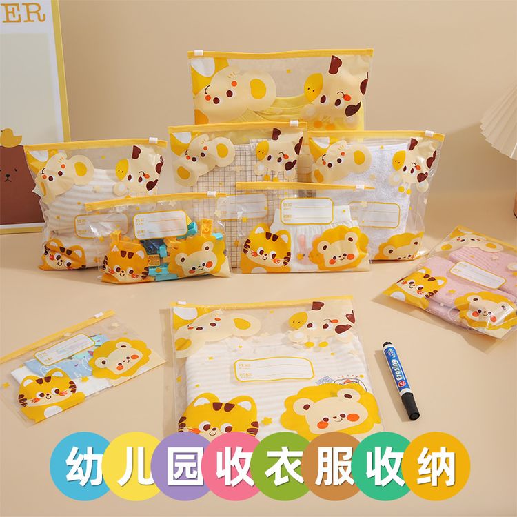 幼儿园卡通收纳袋儿童入园替换衣服分装透明拉链袋儿童衣物收纳袋商品图