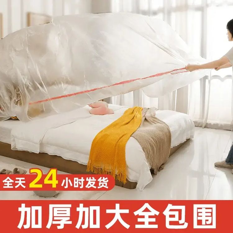 【9. 9元7个】松紧束口防尘罩大床一次性床罩全盖沙发家具遮灰尘罩商品图