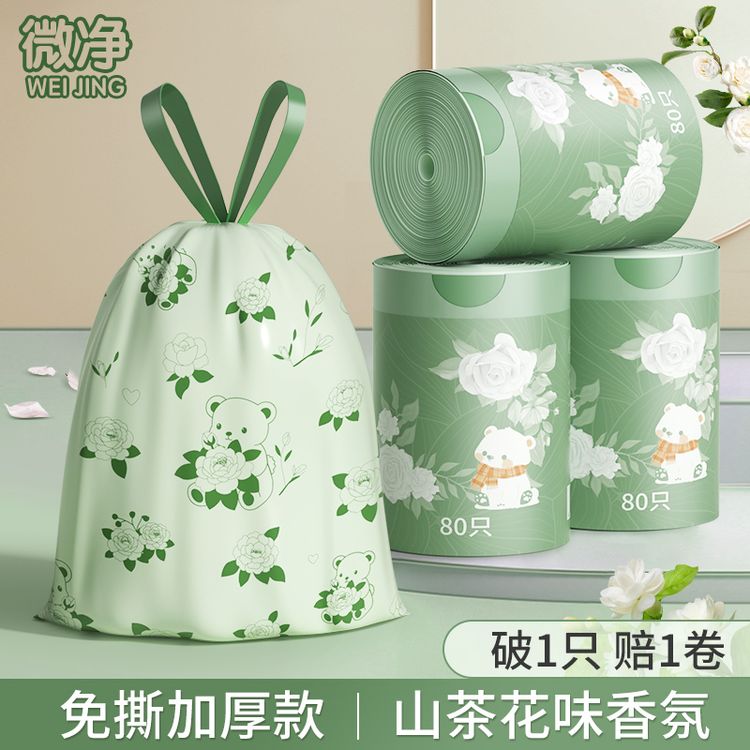 微净山茶花免撕垃圾袋宿舍手提式抽绳垃圾袋加厚款塑料袋家用大号商品图