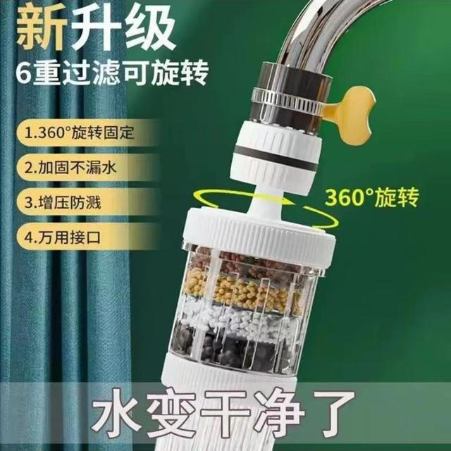 快速六层家用水龙头过滤器通用防溅花洒节水器厨房自来水过滤嘴商品图