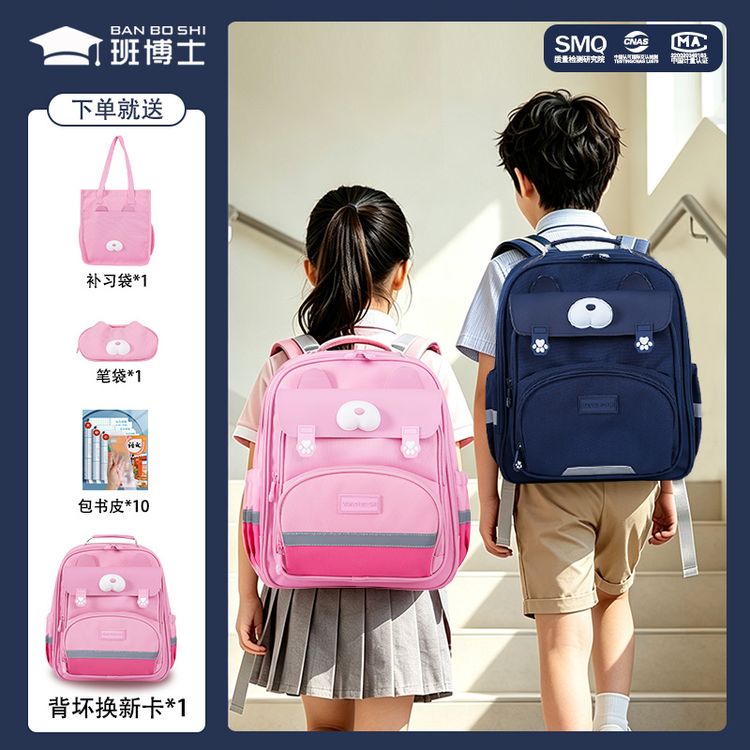 班博士小学生书包1-3年级轻便护脊大容量男女生儿童双肩背包商品图