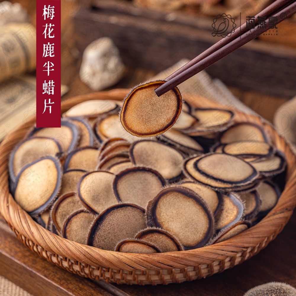 海燕家正宗头茬梅花鹿茸 上部半蜡片 纯正二等半蜡片 泡水煲汤10g商品图