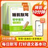 【易蓓】人教版初中语文睡前默写字词古诗文综合基础大全商品图