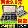 两盒375个丁晴氟硅橡胶密封圈密封件o型胶圈水龙头套装修理盒耐磨商品图
