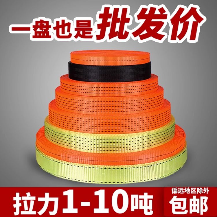 货车货物捆绑带刹车绳车用固定绑带加厚绳子尼龙扁带涤纶织带耐磨商品图