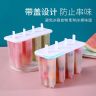 【拍1发2】大号冰棍模具雪糕模具易脱模老冰棒DIY雪糕盒子商品图