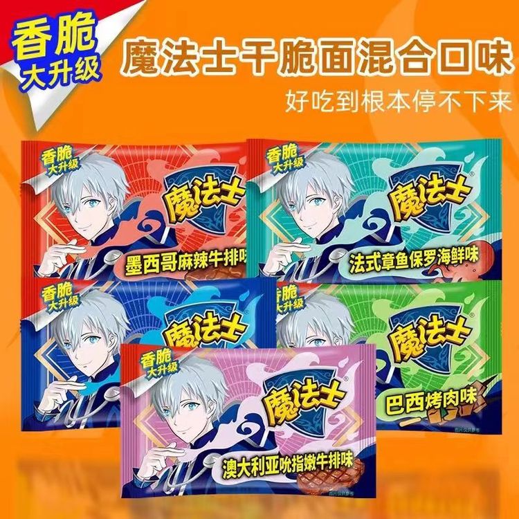魔法士干脆面干吃方便面整箱装魔法师解饿解馋小零食休闲食品小吃商品图