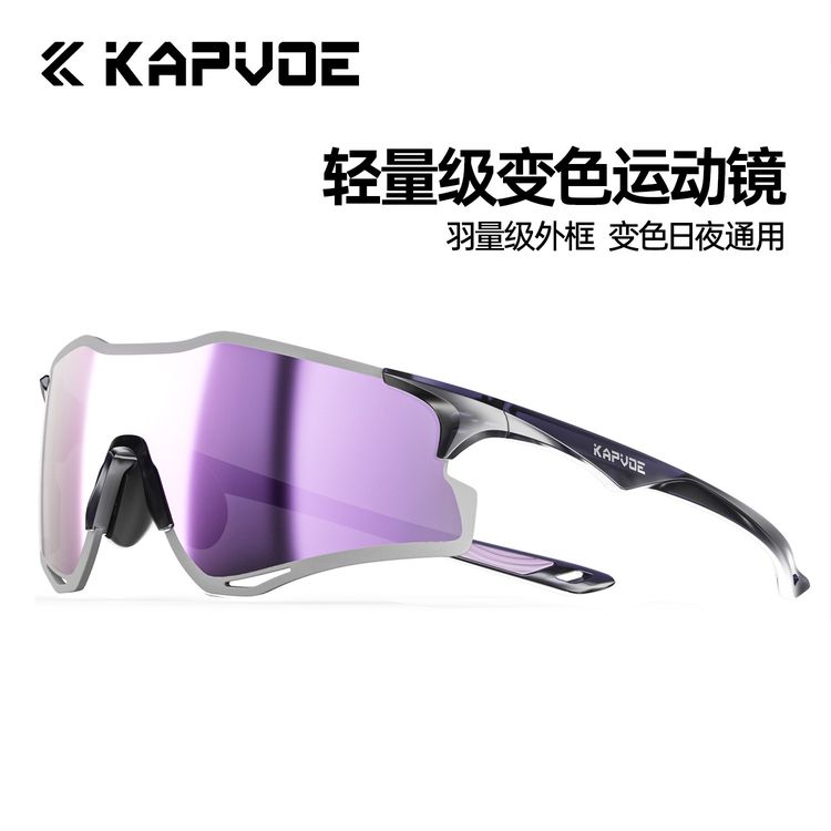 kapvoe卡普沃变色跑步眼镜运动户外骑行登山护目镜徒步防风镜猎豹商品图
