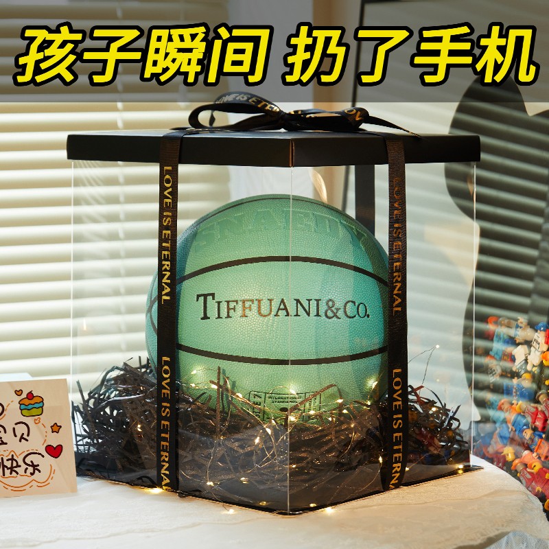 六一儿童节礼物小学生生日礼物男生蓝球送儿童男孩新款篮球礼盒