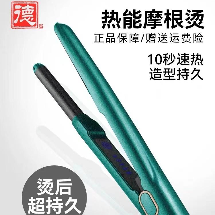 德牌热能摩根烫卷发棒垫发根电卷棒发根蓬松弧形电棒商品图