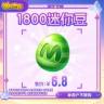 【迷你豆】1800迷你豆 限时折扣 【迷你世界】官方直充商品图