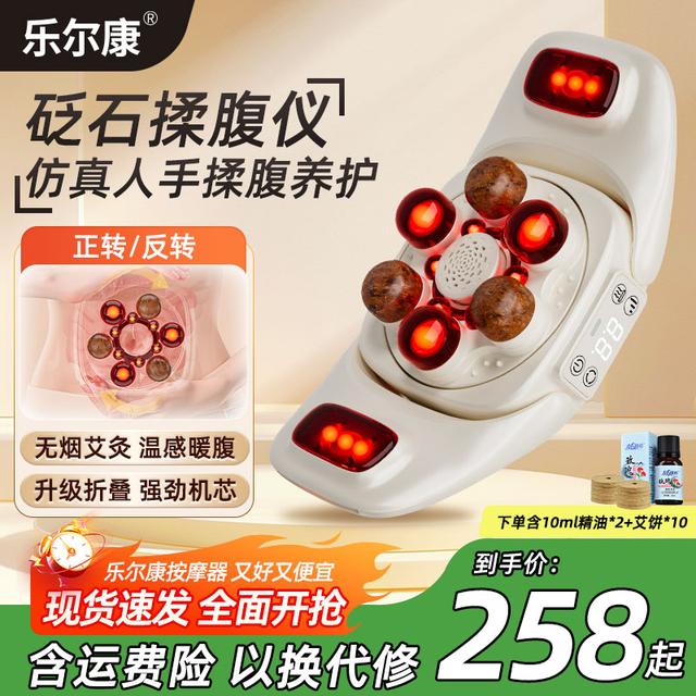 乐尔康揉腹仪揉肚子热敷暖腹砭石腹部按摩器揉腹按摩仪商品图