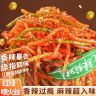 【红绿喷火丝】辣味零食辣条丝火锅麻辣味零食经典童年小吃儿时怀旧商品图