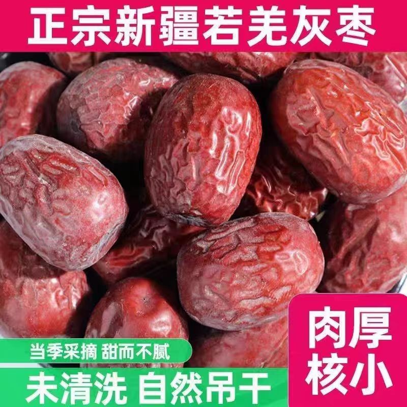 【只做好枣】正宗新疆若羌灰枣原生态带土未清洗新疆直发吊干枣原枣商品图