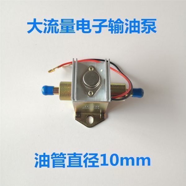 12V24V电子燃油泵收割机等改装柴油增压大流量输油泵商品图