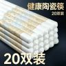 正品【景德镇】陶瓷筷子家用高档抗菌防霉耐高温轻奢高级感防滑商品图
