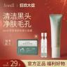 Tondi茶萃净颜吸黑头面膜去黑头吸清颜闭口深层清洁洁净男女通用商品图