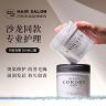 闪钻发膜补水护发素还原蛋白酸补水顺滑蛋白修护改善毛躁染烫修护商品图