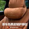 奔驰头枕护颈枕E300L260L/GLC/GLB座椅腰靠AS级C260L车内必备用品商品图