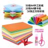 儿童小学生A4手工彩纸硬卡纸组合10色折纸剪纸DIY学生文具彩色本商品图