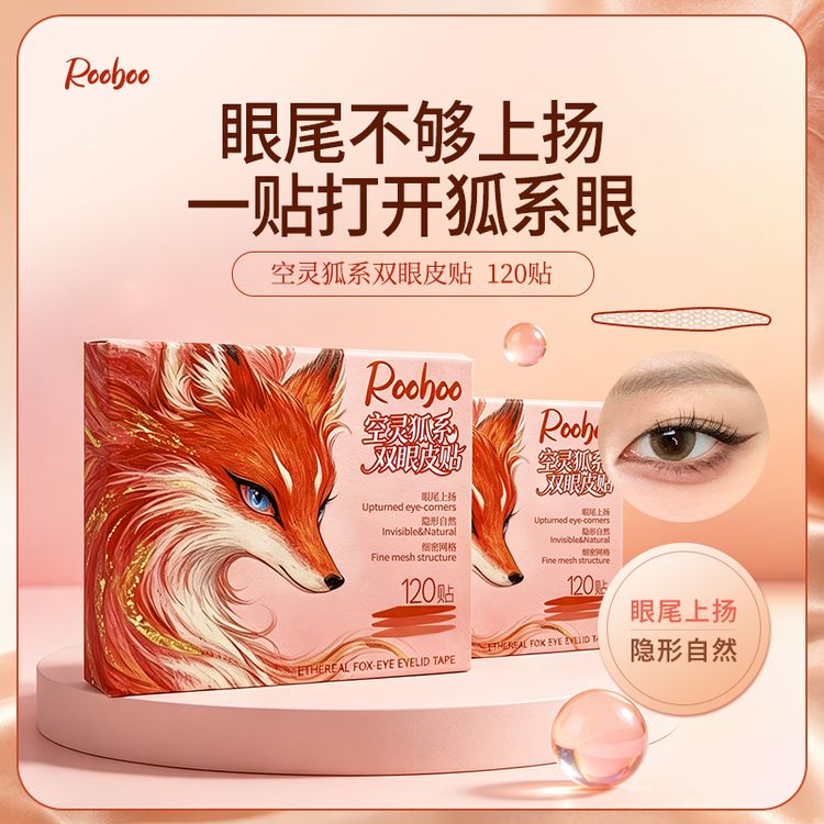 【大眼狐系】ROOBOO空灵狐系双眼皮贴眼尾上扬双眼皮贴斜长狐系眼商品图
