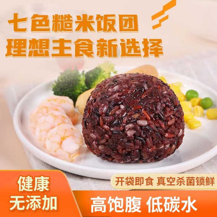 【新鲜制作】粗粮糙米饭团脂肪少健身期主食杂粮代餐升糖慢饱腹感强商品图