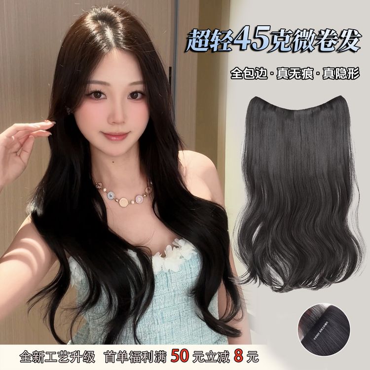 【45g微卷发+无痕包边工艺】韩系卷发一片式轻薄假发女不漏接口自然商品图
