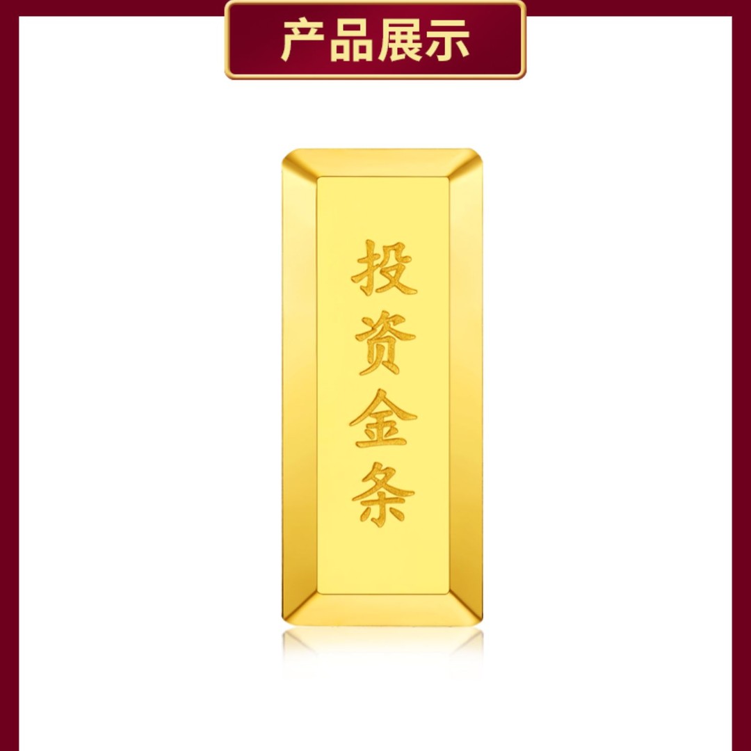 CBAI/菜百STAL 投资金条30克梯形足金999.9‰ 实心 (不退换）商品图