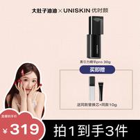 【油油专属】优时颜黑引力pro视黄醇焕颜提拉紧颜抗皱保湿精华T商品图