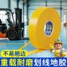 【重载型】车间仓库地面划线5s6s管理 加厚PVC耐磨防水地膜专用胶带商品图