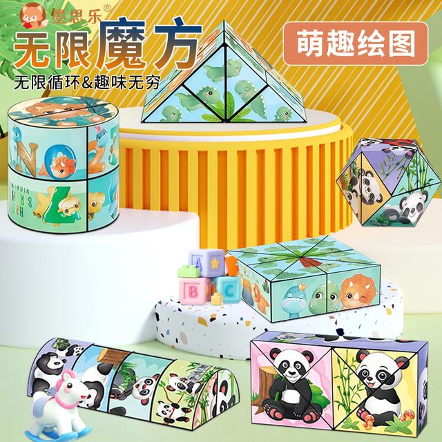 熊猫百变3d变形积木思维训练儿童益智解压宝宝专注力训练小摆件商品图