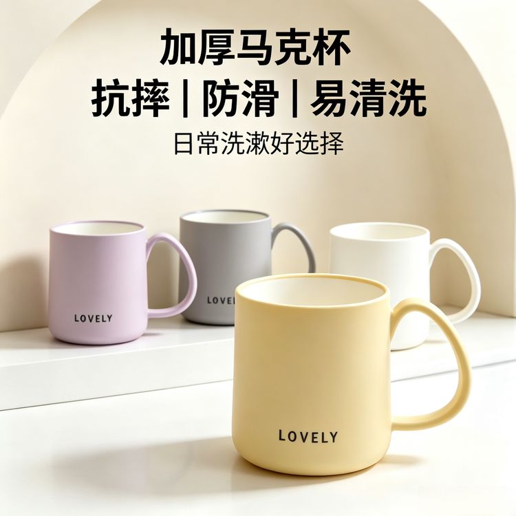 加厚新款简约学生牙杯洗漱家用情侣刷牙杯子漱口杯牙刷防霉牙缸商品图