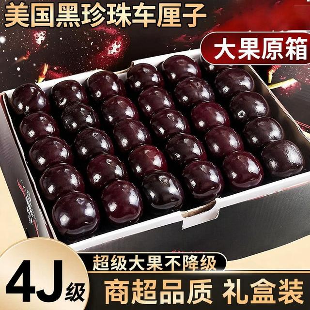 果王巨无霸美国黑珍珠车厘子空运新鲜脆甜1J-4J樱桃水果顺丰包邮商品图