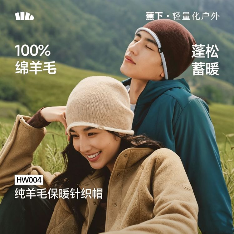 蕉下纯羊毛保暖针织帽HW004绵羊毛蓬松透气显脸小SP商品图
