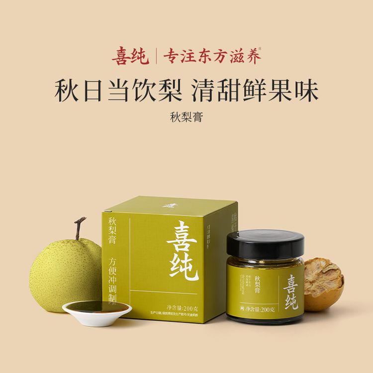 喜纯秋梨膏熬制中秋精选罗汉果枇杷叶砀山梨膏清润梨膏官方正品商品图