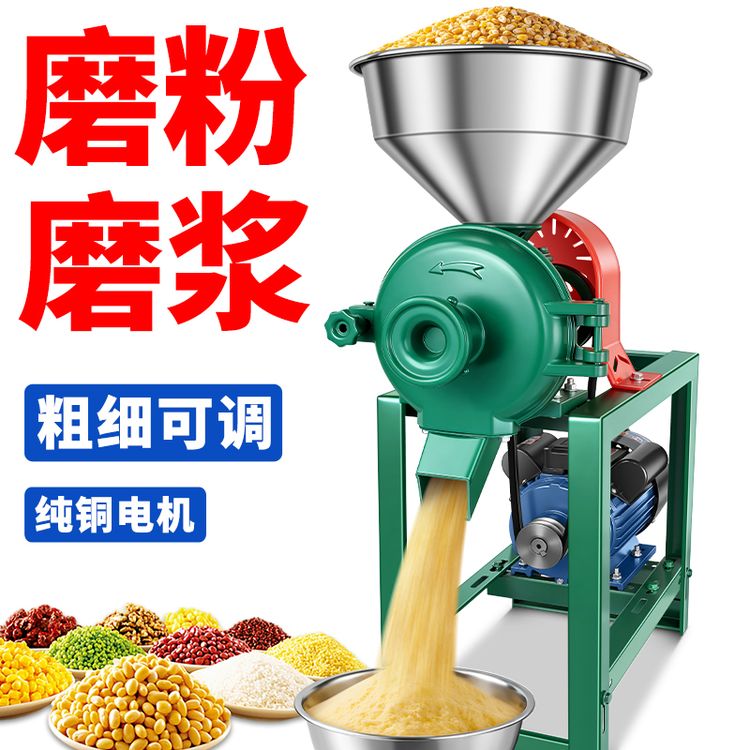 全自动家用豆浆机打豆腐小型玉米磨粉机磨浆机商用打浆机磨米浆机商品图