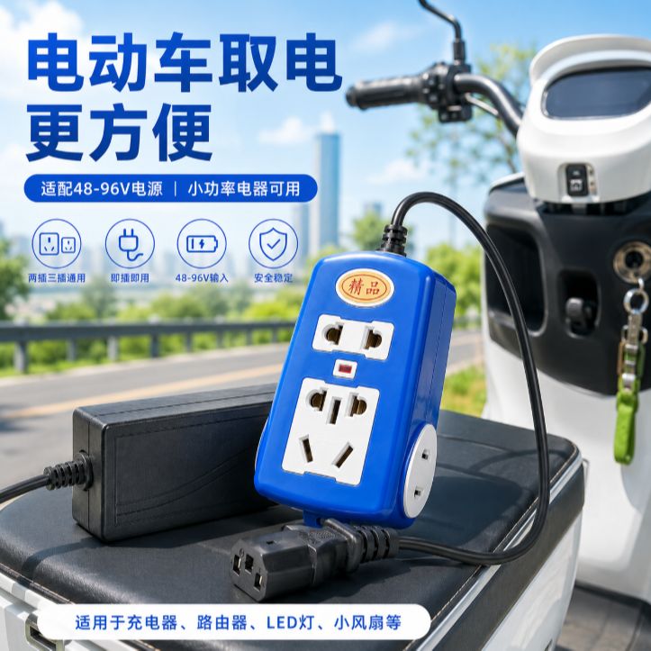 2026新款电动车电源48V60V72v转110v转换器升压直流逆变器插座商品图