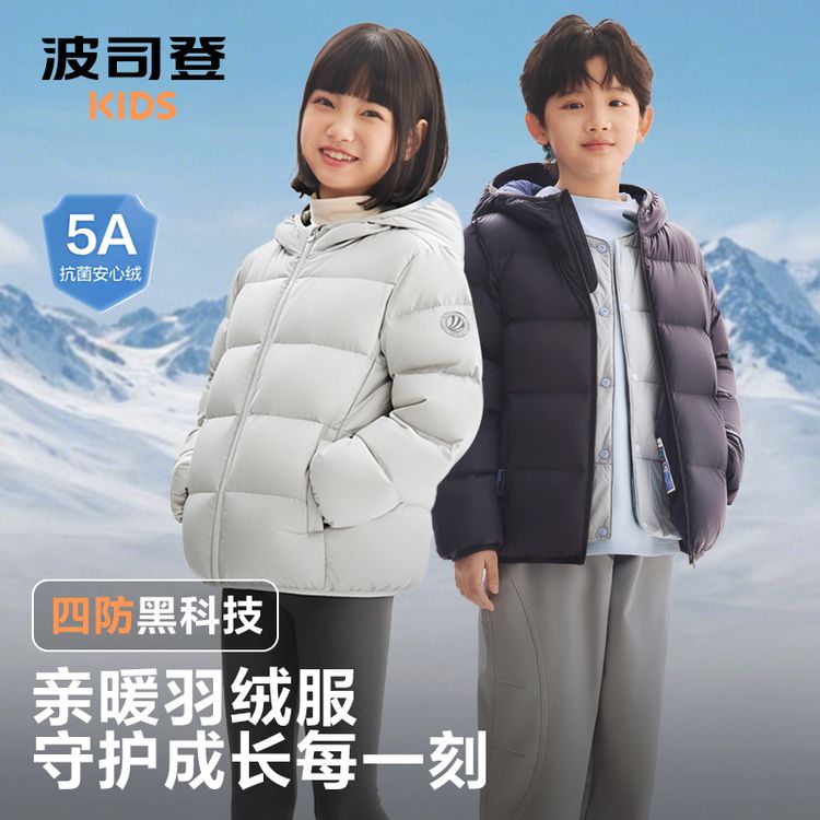 波司登2026新款儿童羽绒服女童保暖面包服男童连帽外套短款5550XS商品图